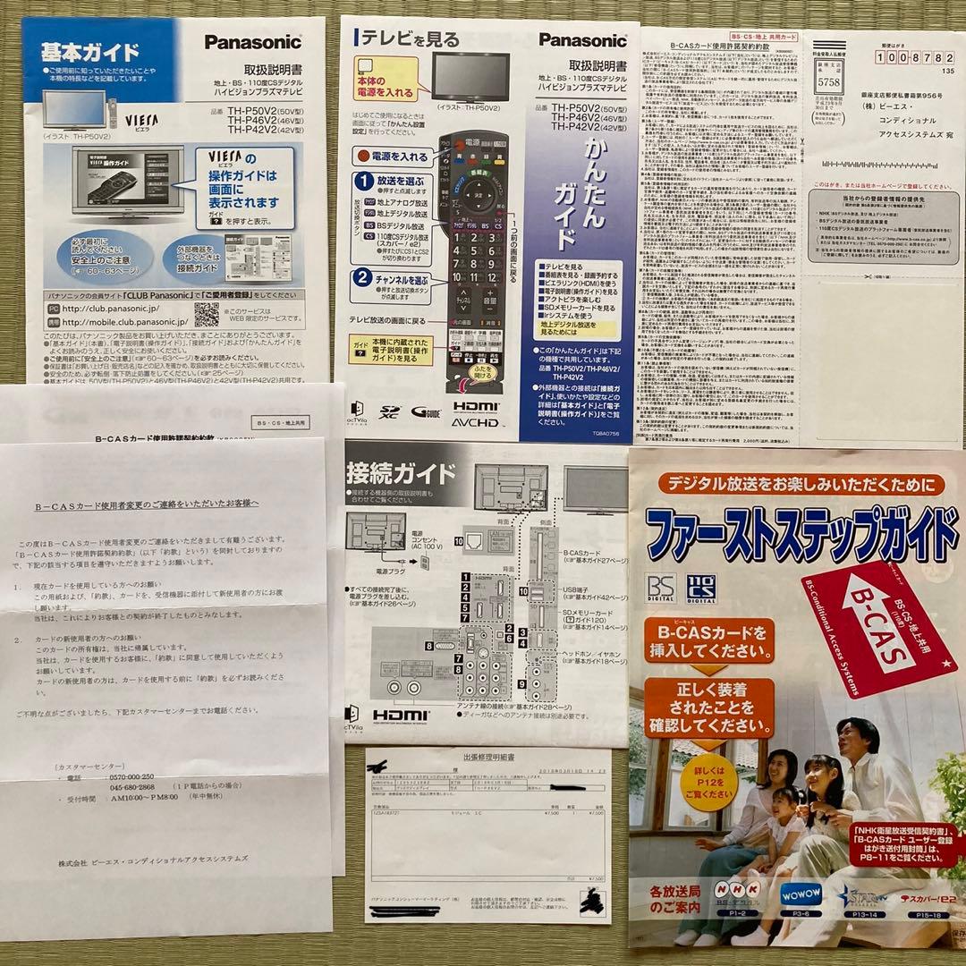 Panasonic 46型プラズマテレビ(黒) VIERA TH-P46V2 - メルカリ