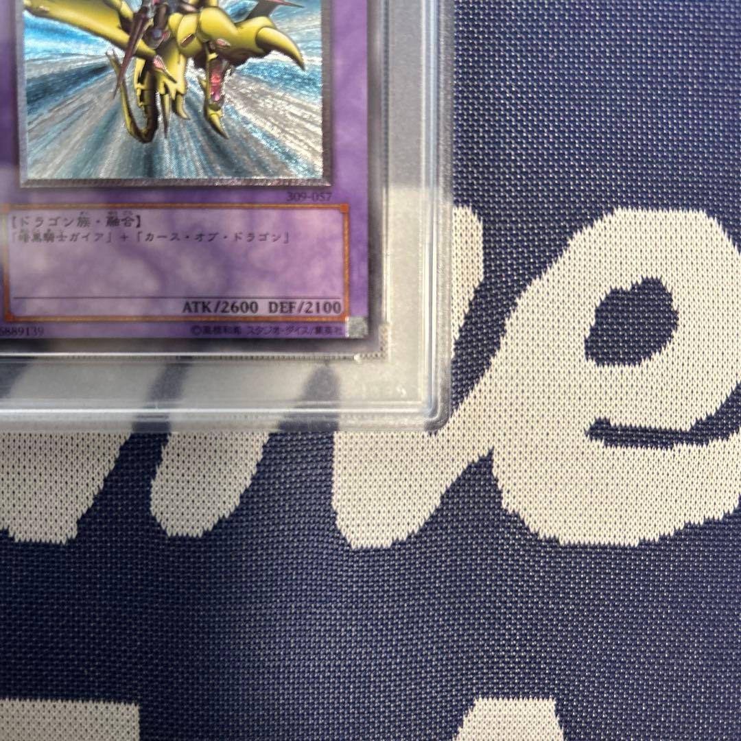 遊戯王　竜騎士ガイア　レリーフ　PSA10