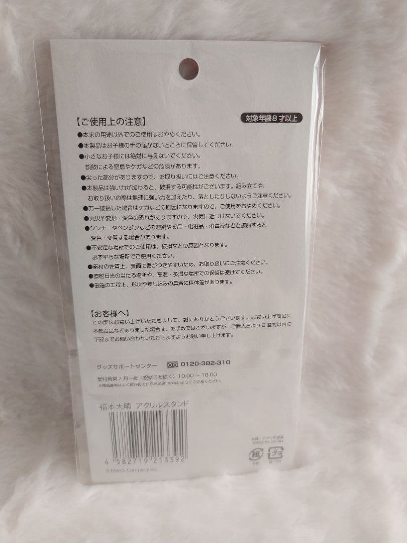 福本大晴 グッズまとめ売り - メルカリ