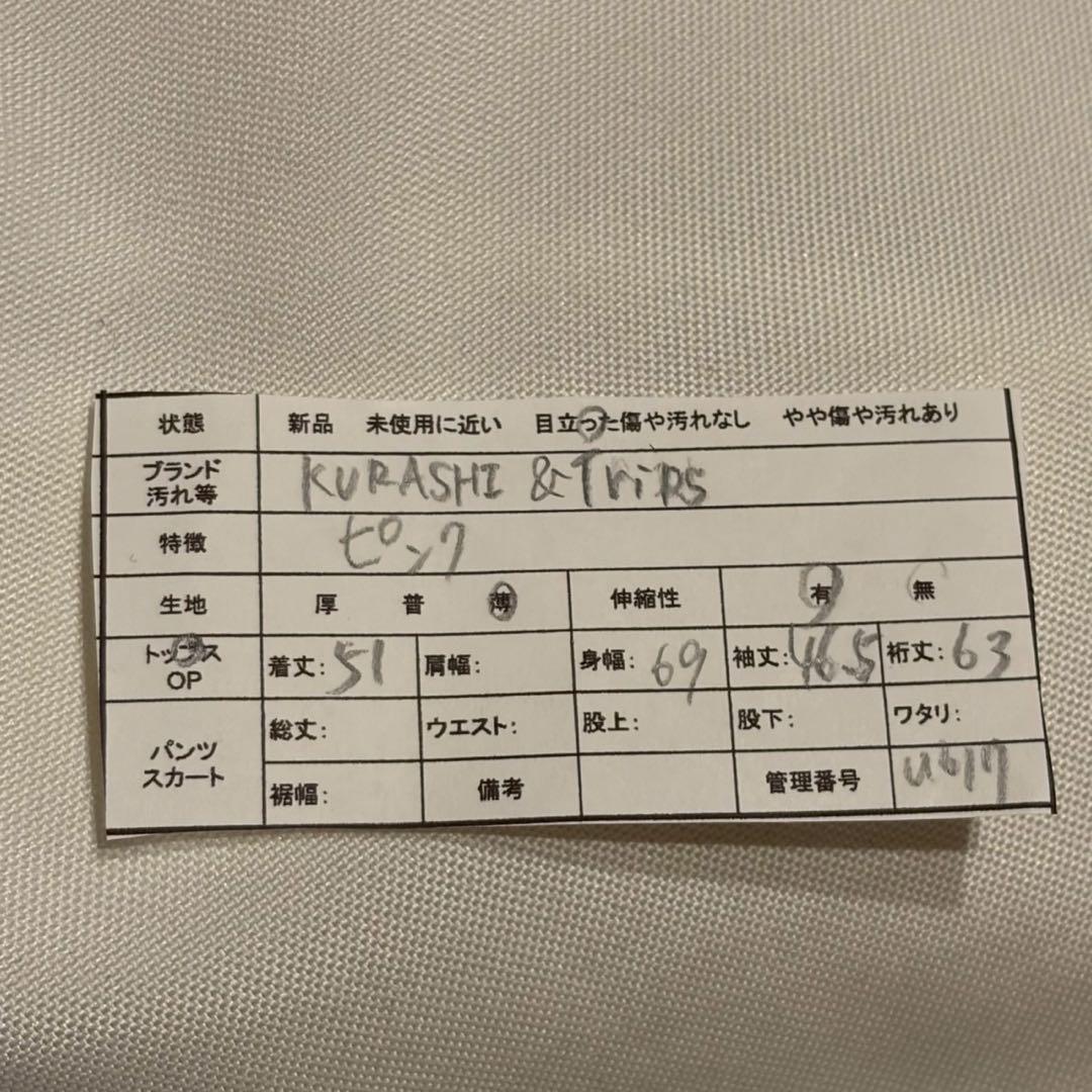 北欧暮らしの道具店 起毛ニット ほんのり透けて、柔らかい アルパカ混