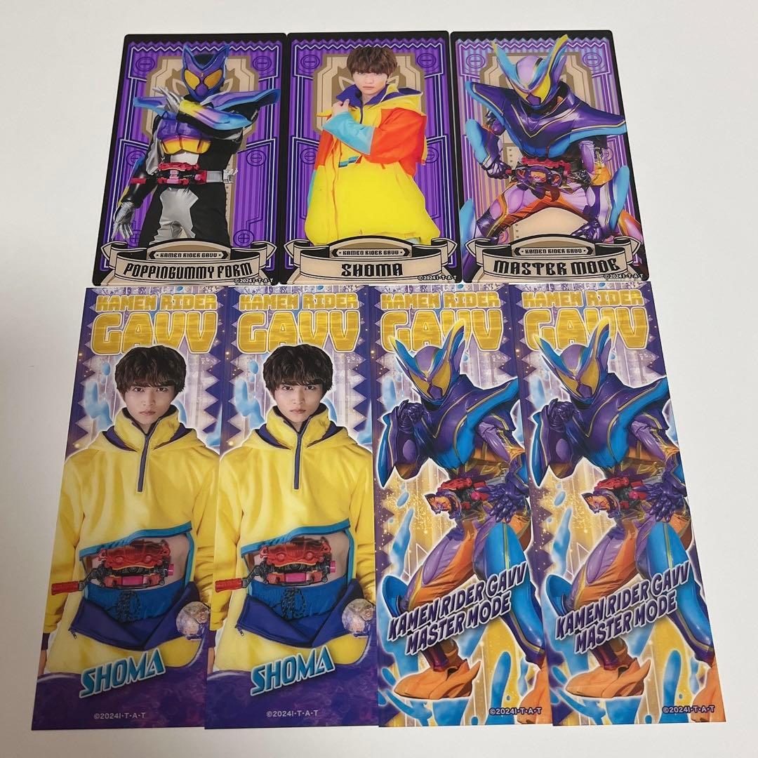 仮面ライダーガヴ　ショウマ　知念英和　セット　まとめ売り