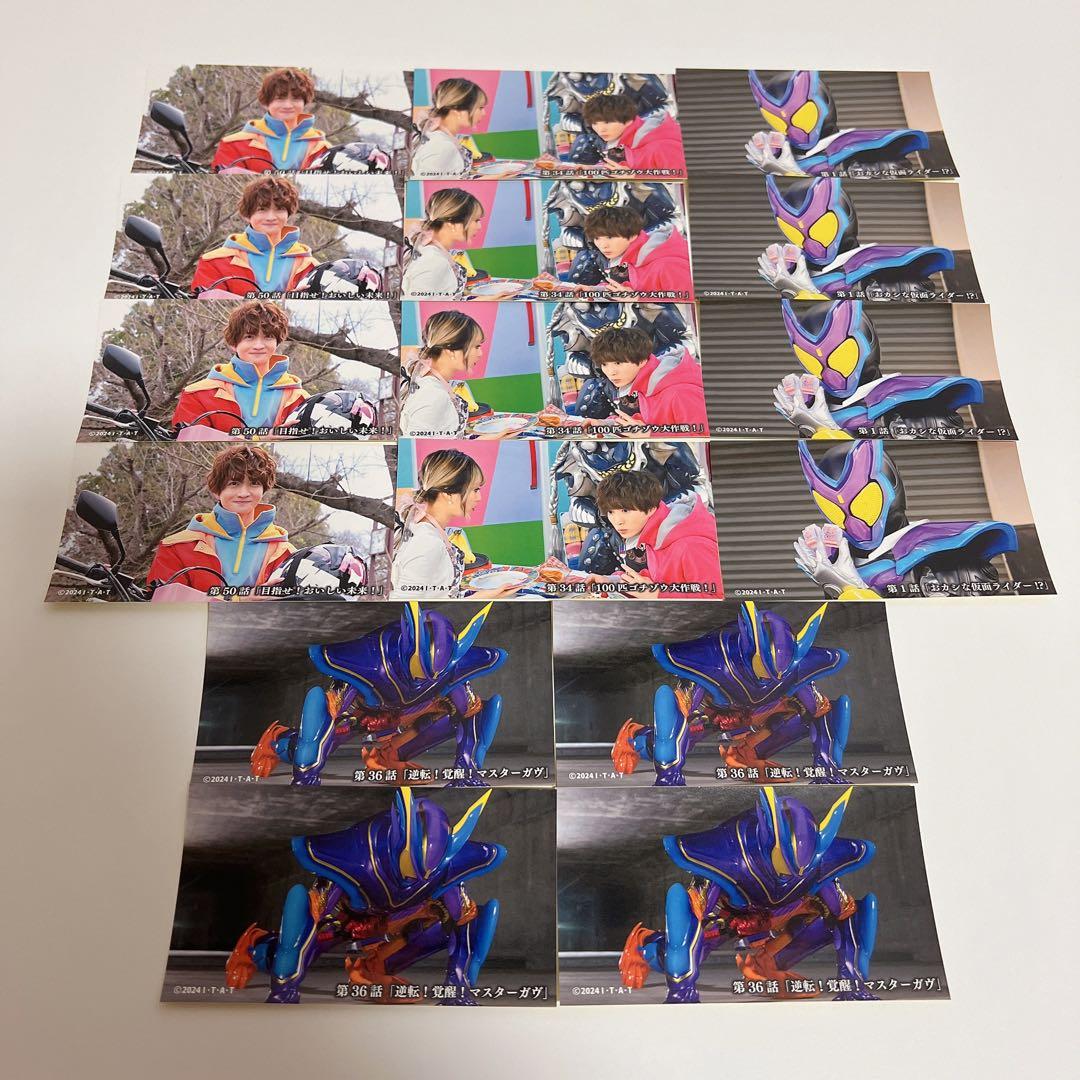 仮面ライダーガヴ　ショウマ　知念英和　セット　まとめ売り