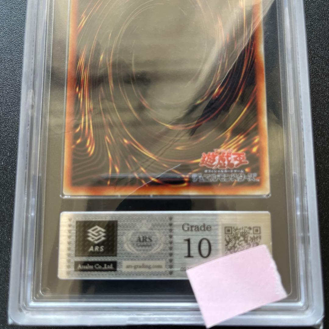 青眼の白龍 ステンレス ars10 鑑定書付き 遊戯王