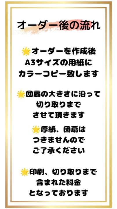 カンペうちわ　うちわ文字 オーダー専用ページからお願い致します！