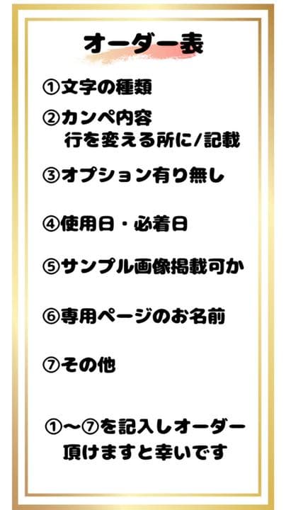 カンペうちわ　うちわ文字 オーダー専用ページからお願い致します！