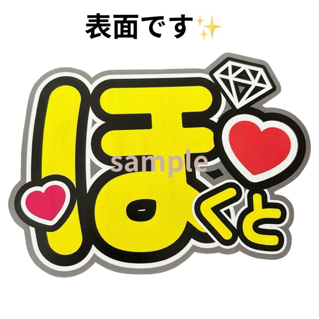 ミユウチワ　団扇屋さん　ファンサ　ライブ　手作りうちわ文字　アイドル　ジャニーズ