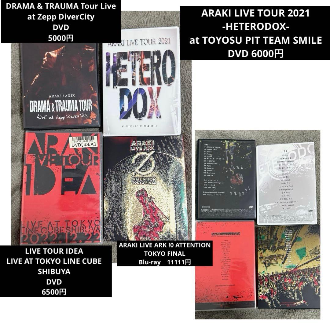 あらき グッズ まとめ売り 歌い手