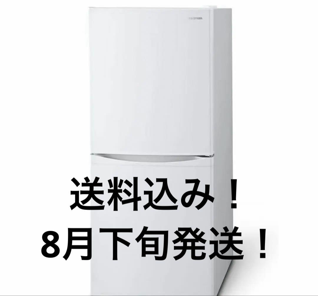 <ぽにょ>アイリスオーヤマ 冷蔵庫 IRSD-14A 142L 2022 Amazon.co.jp: アイリスオーヤマ 冷蔵庫 142L (幅約50cm) 冷凍室52L 右