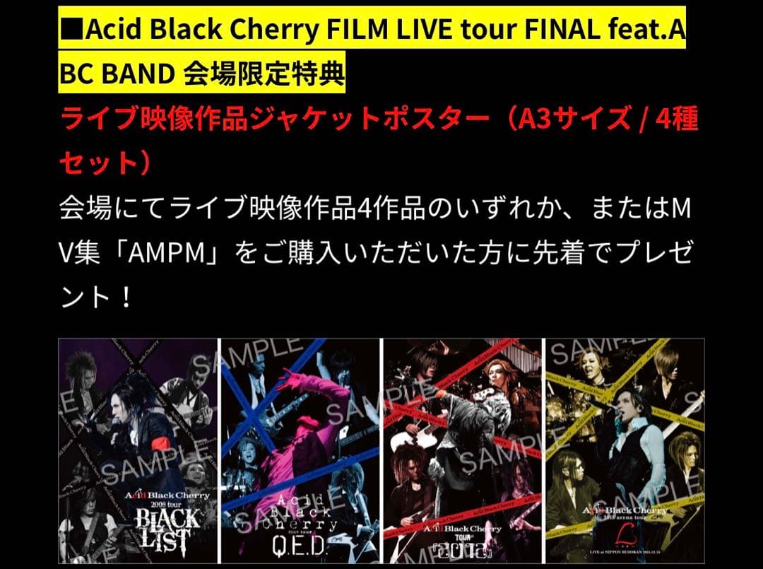 Acid Black Cherry LtOVES ライブ映像作品ジャケットポスタ