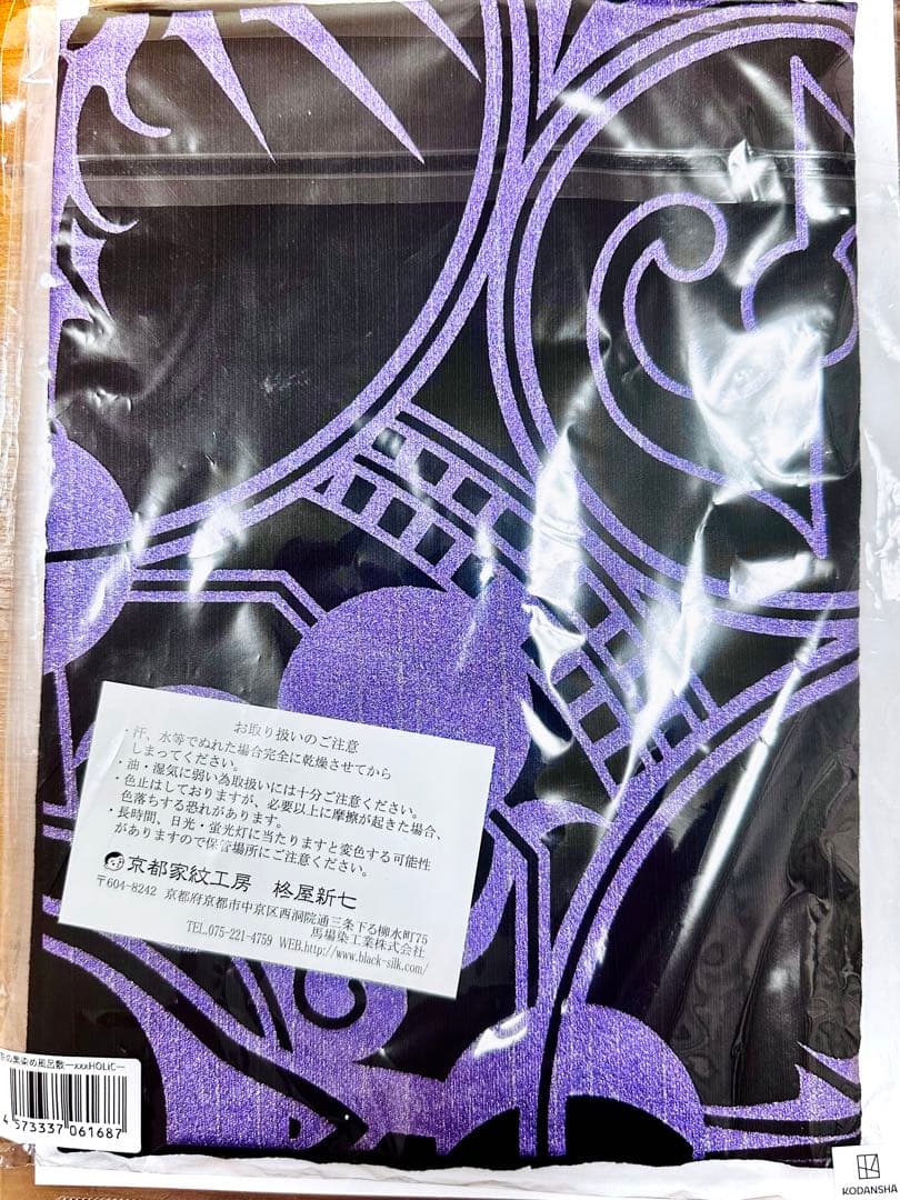 xxxHOLiC ホリック　京都コラボ　京の黒染め風呂敷　侑子魔法陣　CLAMP