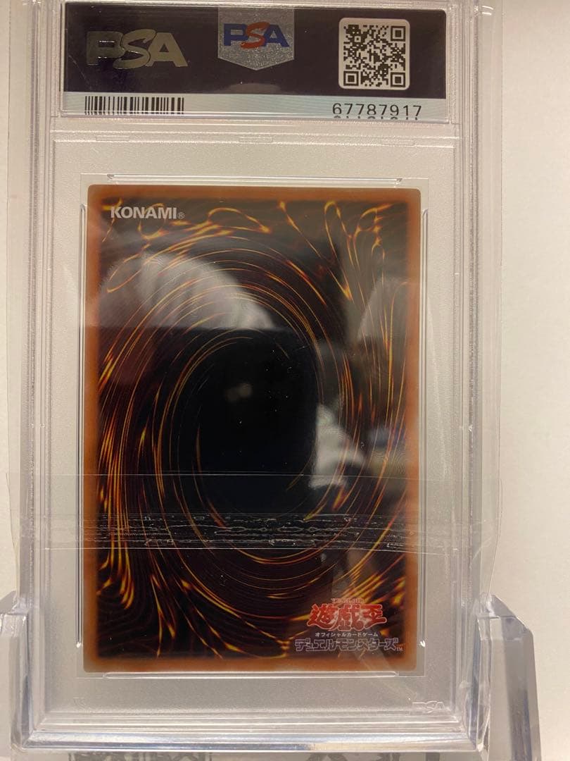 【最高評価PSA10】遊戯王　真紅眼の黒竜　15ax 3連番セット