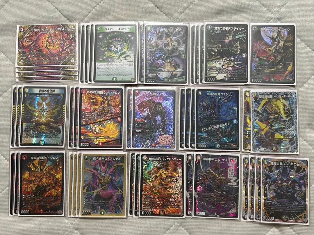 デュエマ 5cバロム デッキ