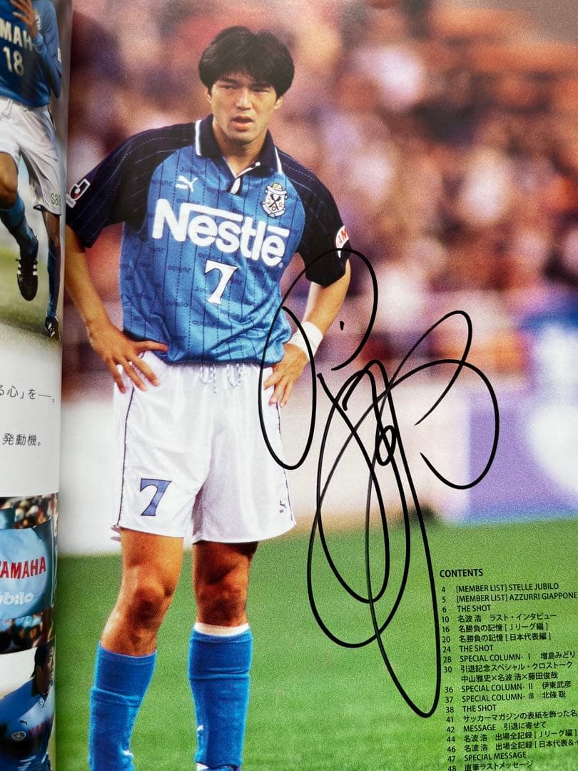 ジュビロ磐田 名波浩選手引退記念試合パンフレット直筆サイン入り