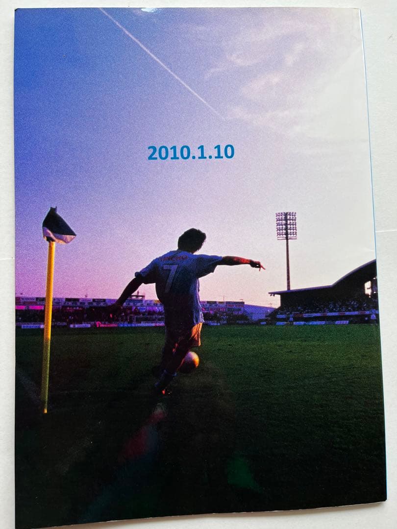 ジュビロ磐田 名波浩選手引退記念試合パンフレット直筆サイン入り