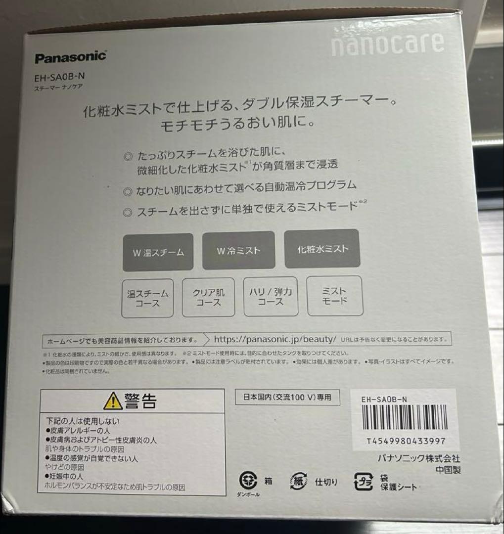 パナソニックスチーマーナノケアEH -SA0B-Nゴールド調