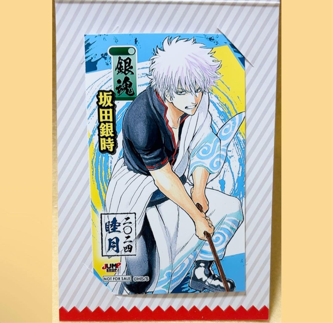 銀魂 ジャンプショップ 特典 原作 ミニブロマイド 坂田銀時 - メルカリ