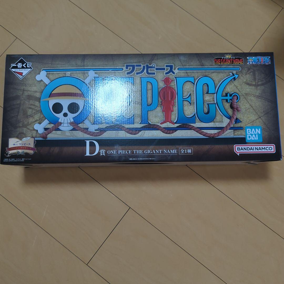 ONEPIECE 一番くじ D賞 THE GIGANT NAME ロゴ - メルカリ