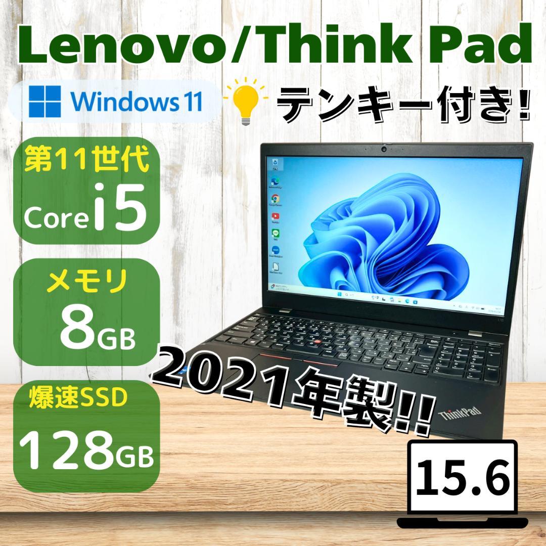 ☆大特価商品☆ テンキー付き 2021年製 第11世代i5 Lenovo 471 - メルカリ
