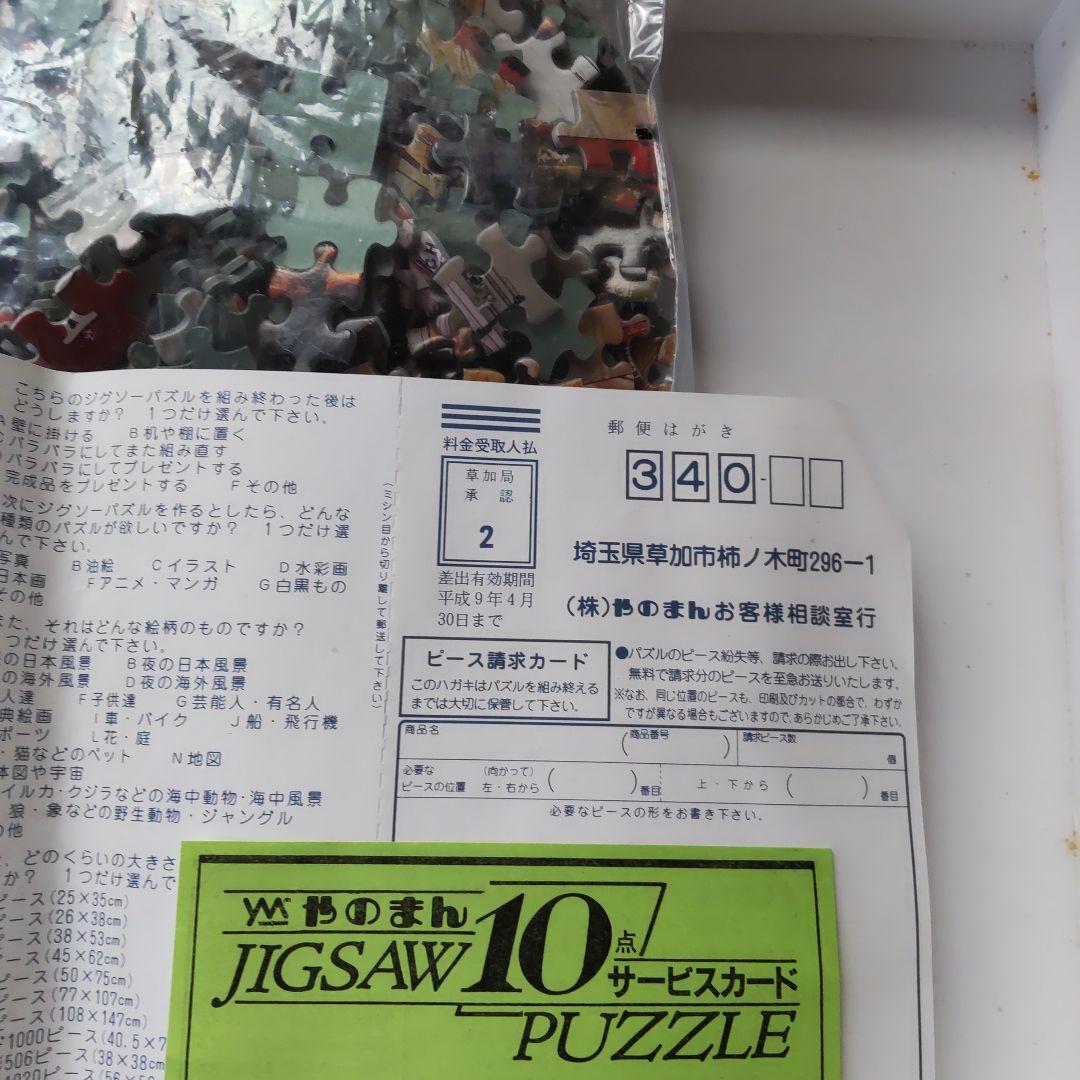 ノーマンロックウェル ポストカバーコレクション