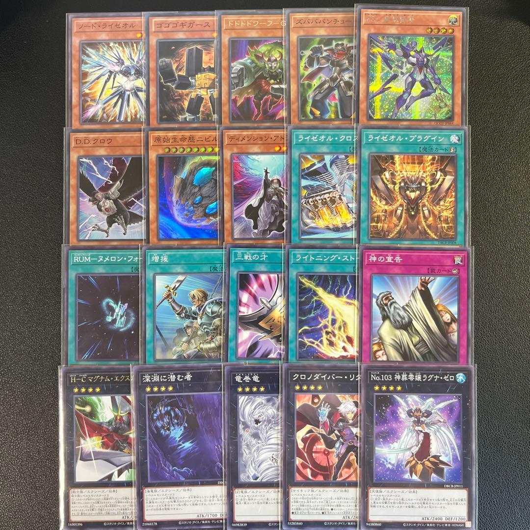 遊戯王　オノマトライゼオルデッキ　本格構成　サイドデッキ15枚＋エクストラ5枚付