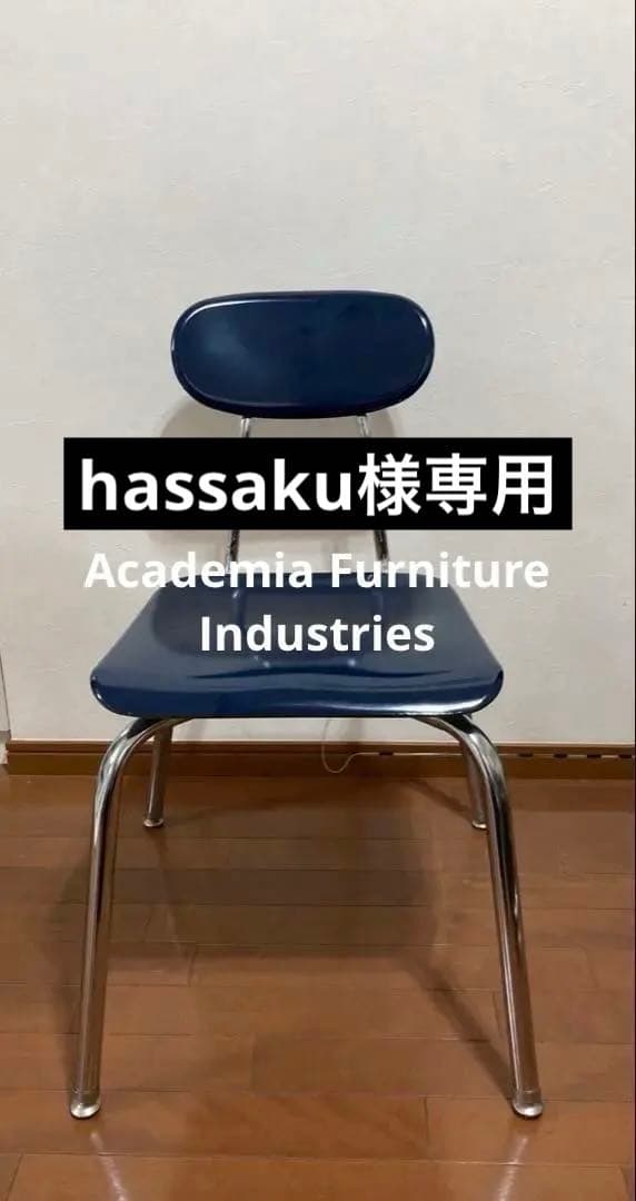 Academia Furniture Industries スクールチェア Classic School Chair - Academia Furniture