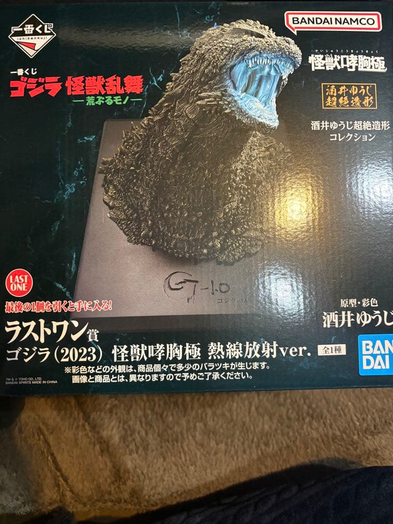 こ*じ様 一番くじ ゴジラ　怪獣乱舞 ラストワン賞　熱線放射　D賞 メカゴジラ