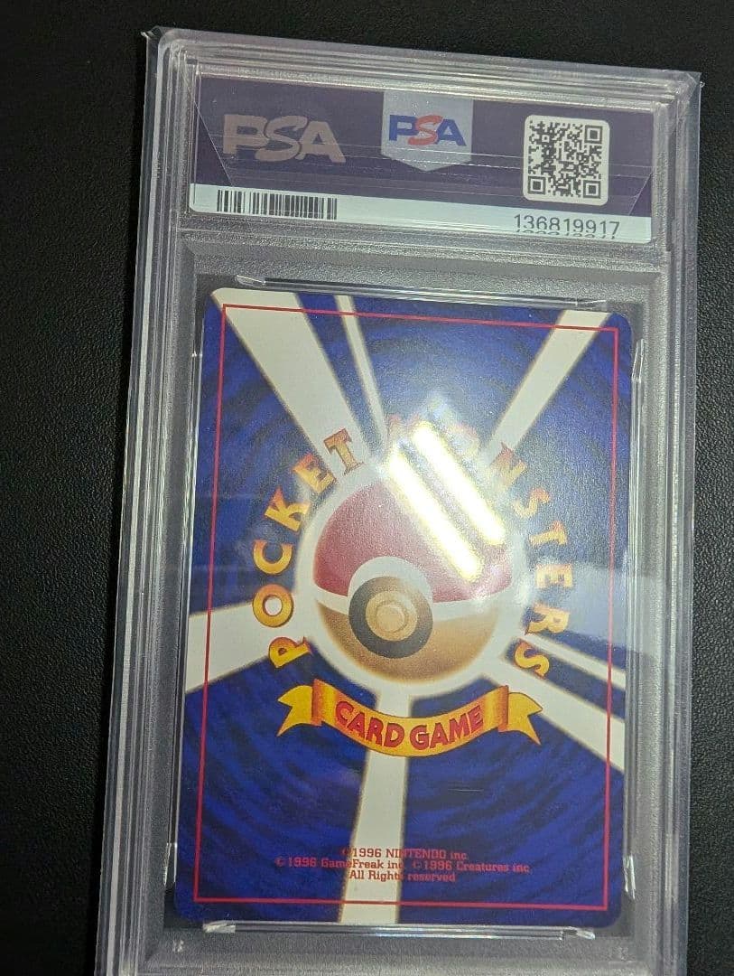 ひかるミュウ_旧裏「コロコロコミック01年5月号」 おまけカード PROMO