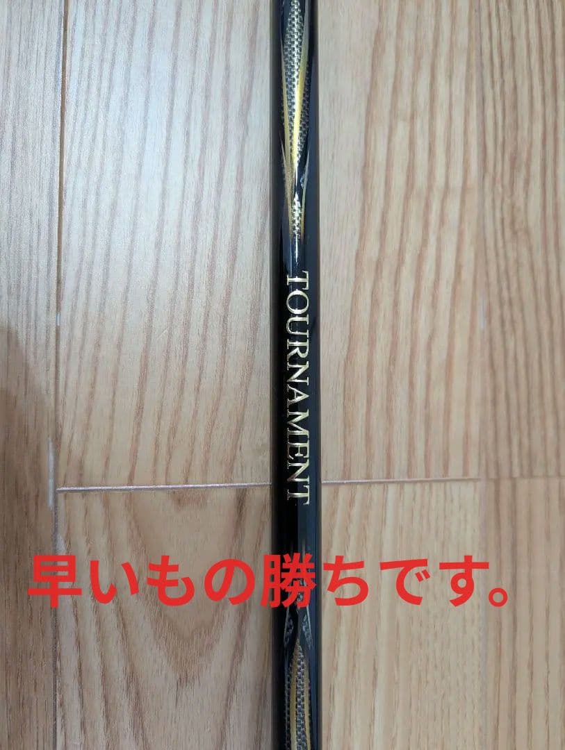 早い者勝ち　限定値下げ　TOURNAMENT 磯 AGS 1.75 50 磯竿 TOURNAMENT ISO AGS｜DAIWA