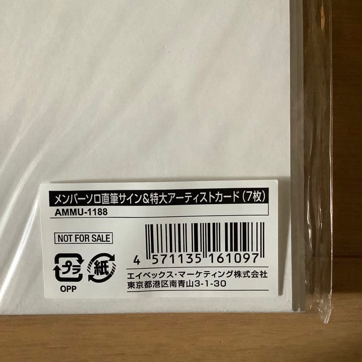 非売品貴重★三代目J Soul Brothers直筆サイン色紙　全員コンプリート