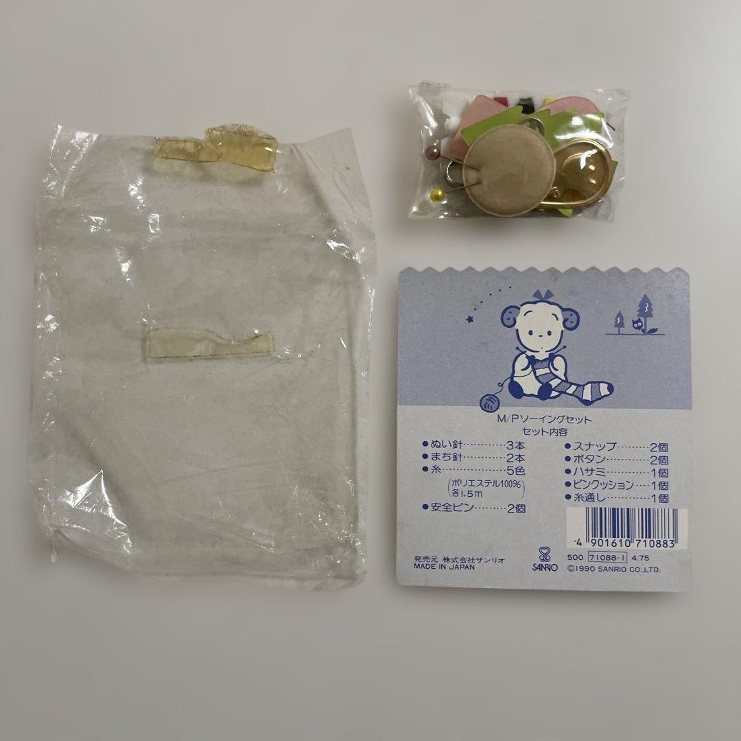 【匿名配送】未使用　サンリオ　ソーイングセット　 1990 レトロ　レア