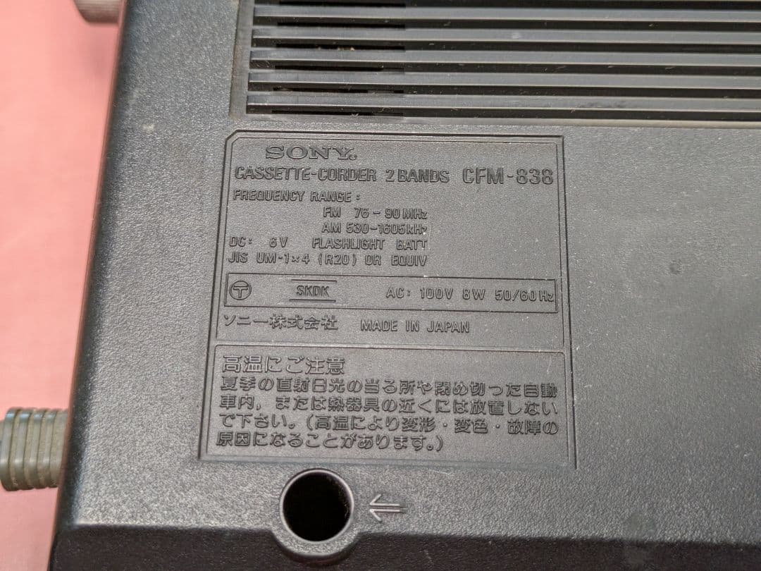 SONY CFM-838 FM/AM カセットレコーダー - メルカリ