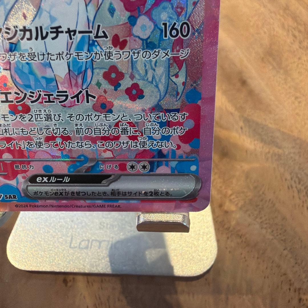 ニンフィアex SAR SV8a テラスタルフェスex 212/187 - メルカリ