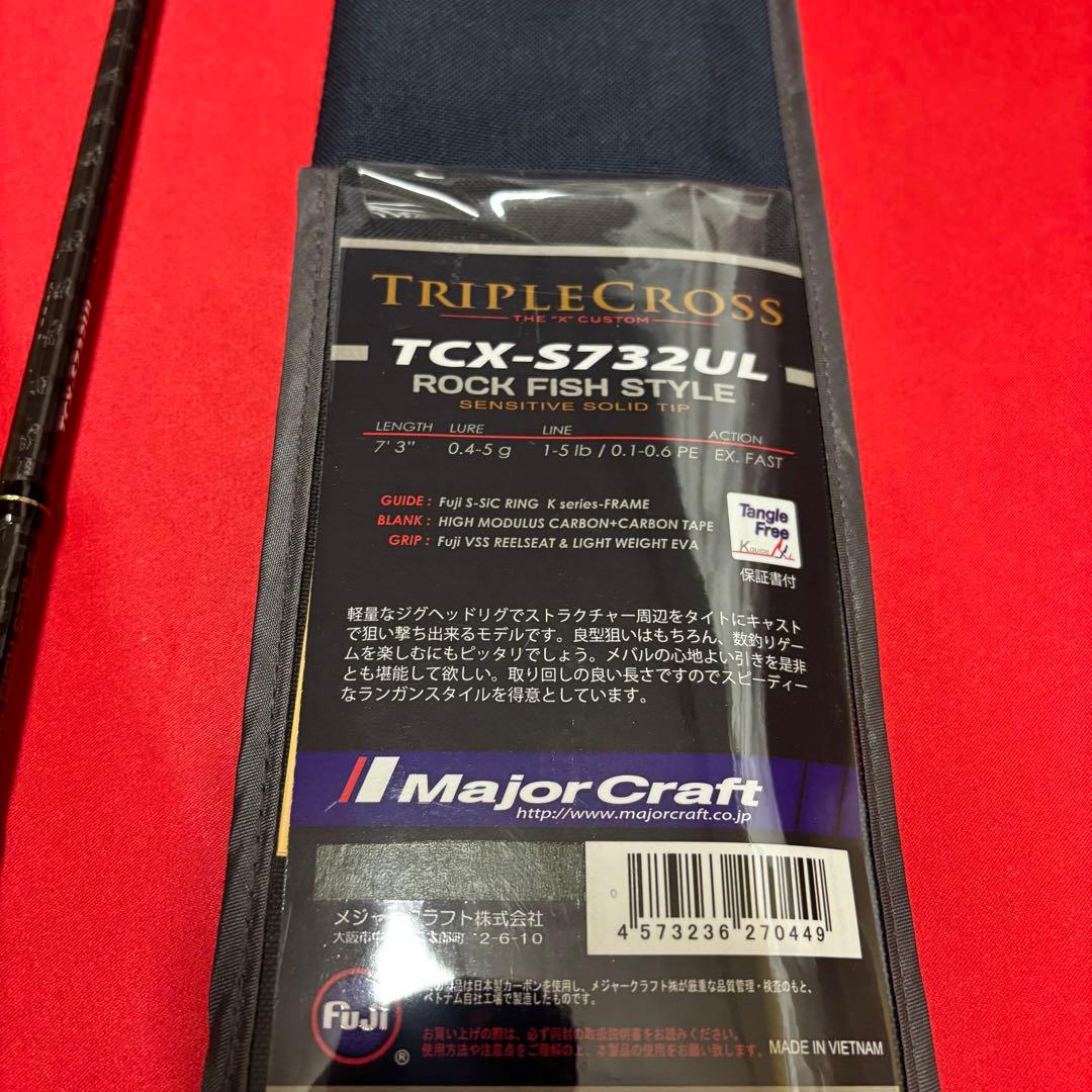 大特価！ 新品 トリプルクロス ロックフィッシュ メバリング S732UL