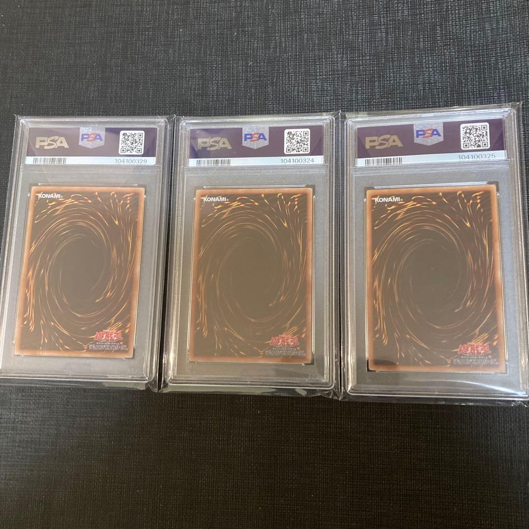 遊戯王 PSA10 招待状 3枚セット ウルトラ 王国への船出