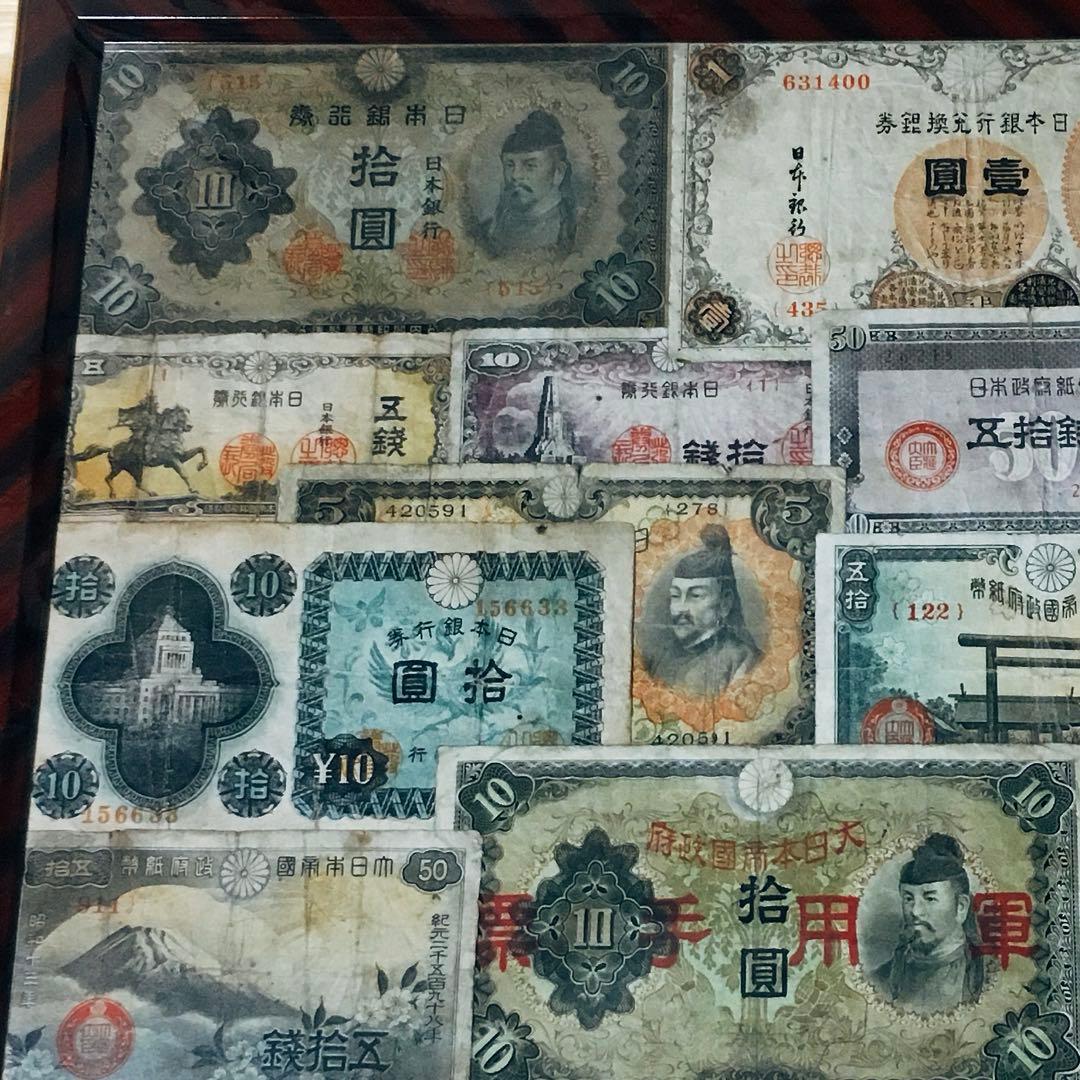 旧紙幣 額装 祝額2番 昭和レトロ 紙モノ 古民家インテリア 古札 古紙幣