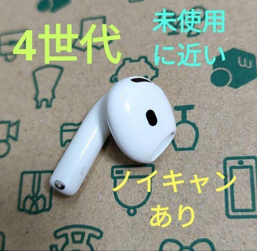 Apple AirPods 4世代 片耳 L 片方 左耳 16 - メルカリ