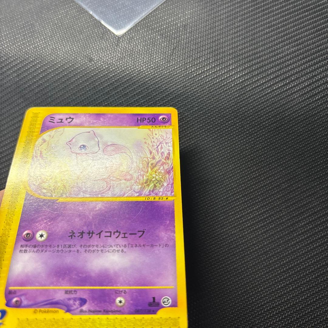 ミュウ ポケモンカードe 第一弾 087/128 ☆ - メルカリ