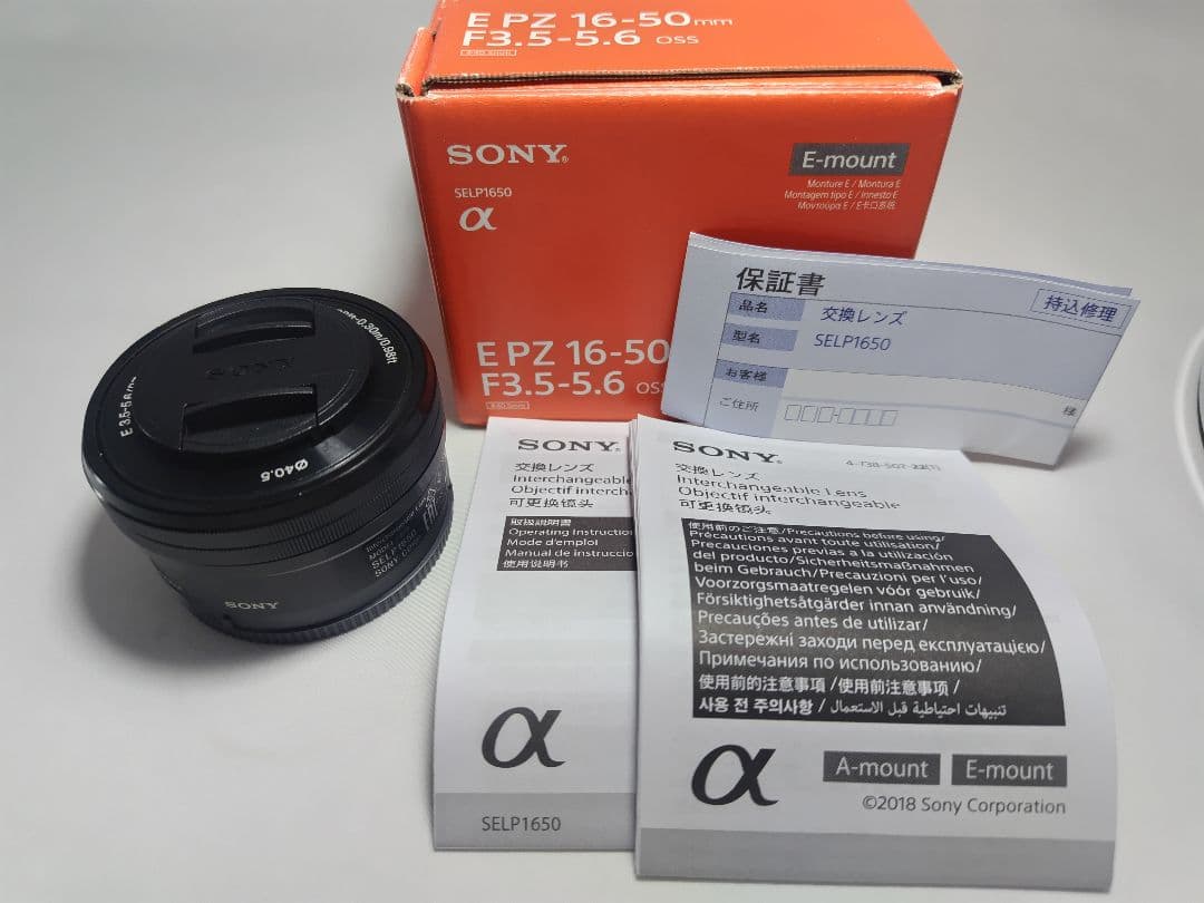SONY E PZ16-50mm F3.5-5.6 OSS レンズ