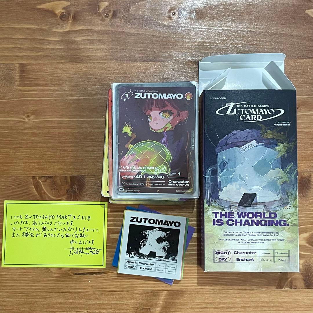 ずとまよカード 第一弾 スターターセット まとめ売り ZUTOMAYO CARD