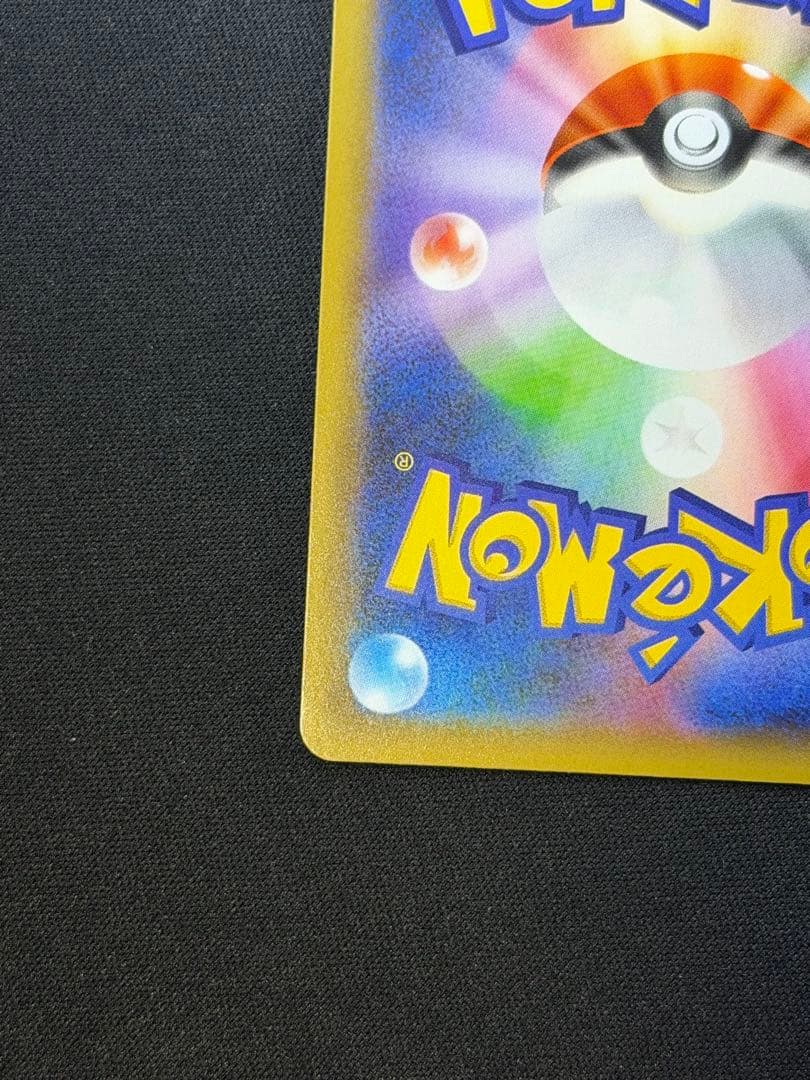 美品素体】ポケモンカード おたんじょうび ピカチュウ 25th 007/025