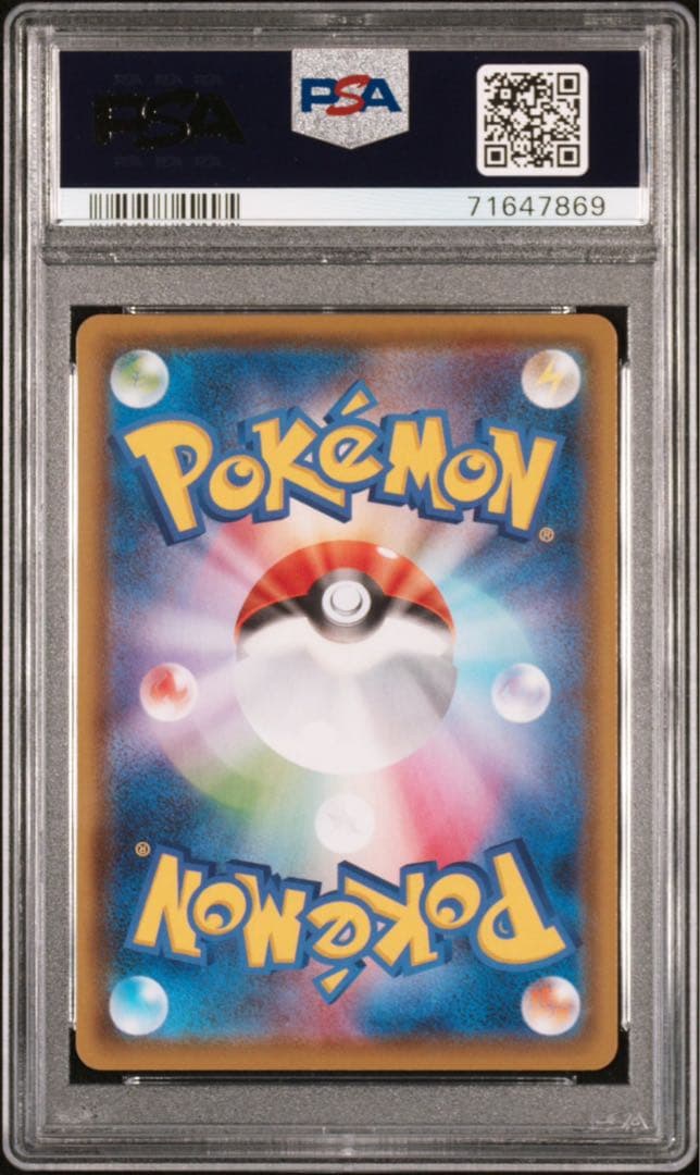 ポケモンカード　リーフィアvmax sa psa10