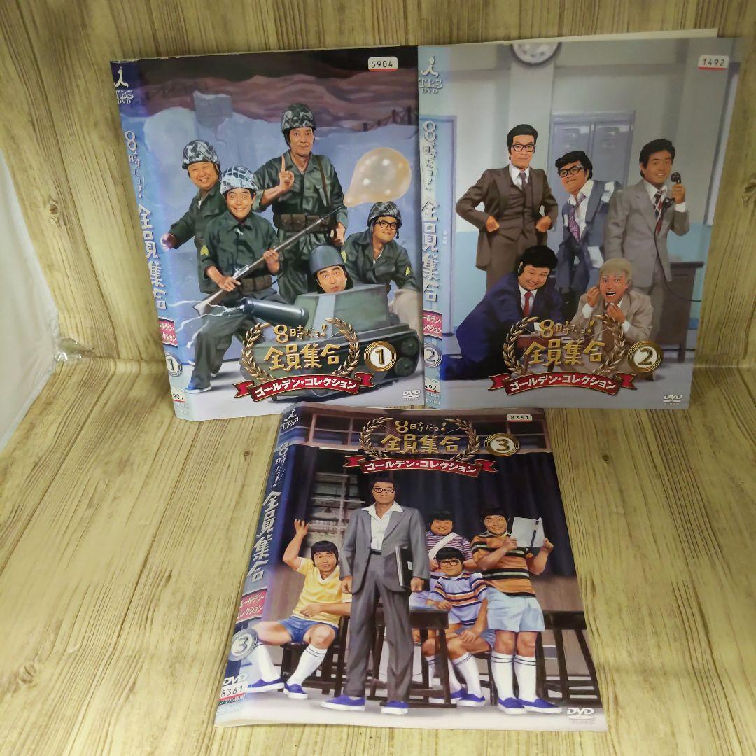 r730 8時だよ!全員集合 ゴールデン・コレクション 全3巻セットDVD