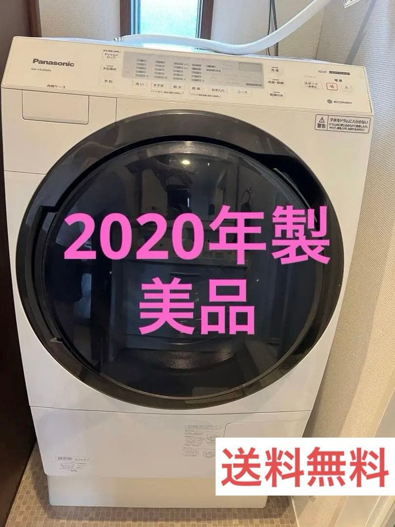 Panasonic ドラム式洗濯機 NA-VX300AL 2020年製 送料込み - メルカリ