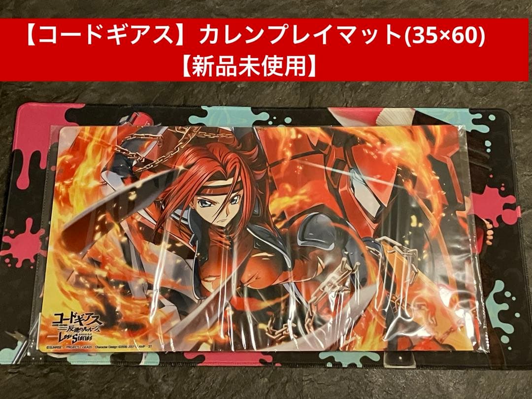 コードギアス】カレンプレイマット(35×60)【新品未使用】 - メルカリ