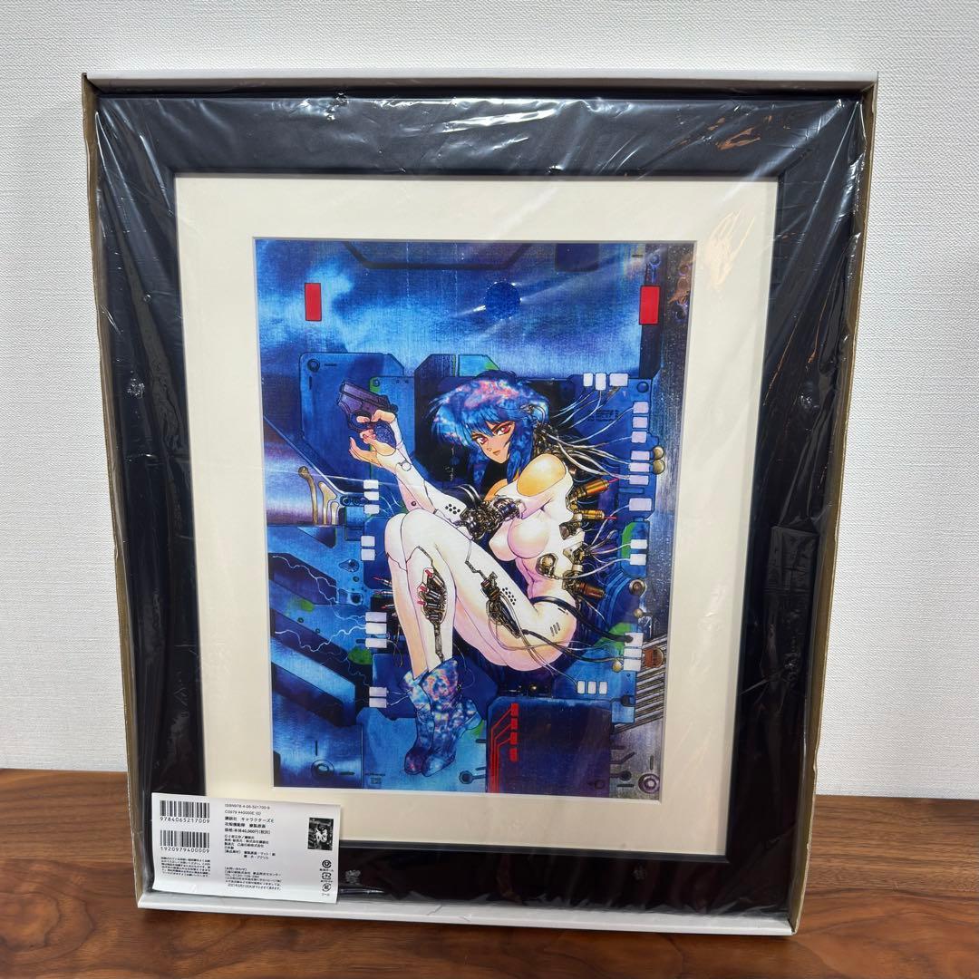 攻殻機動隊』複製原画 【シリアルナンバー入り、全世界100枚限定