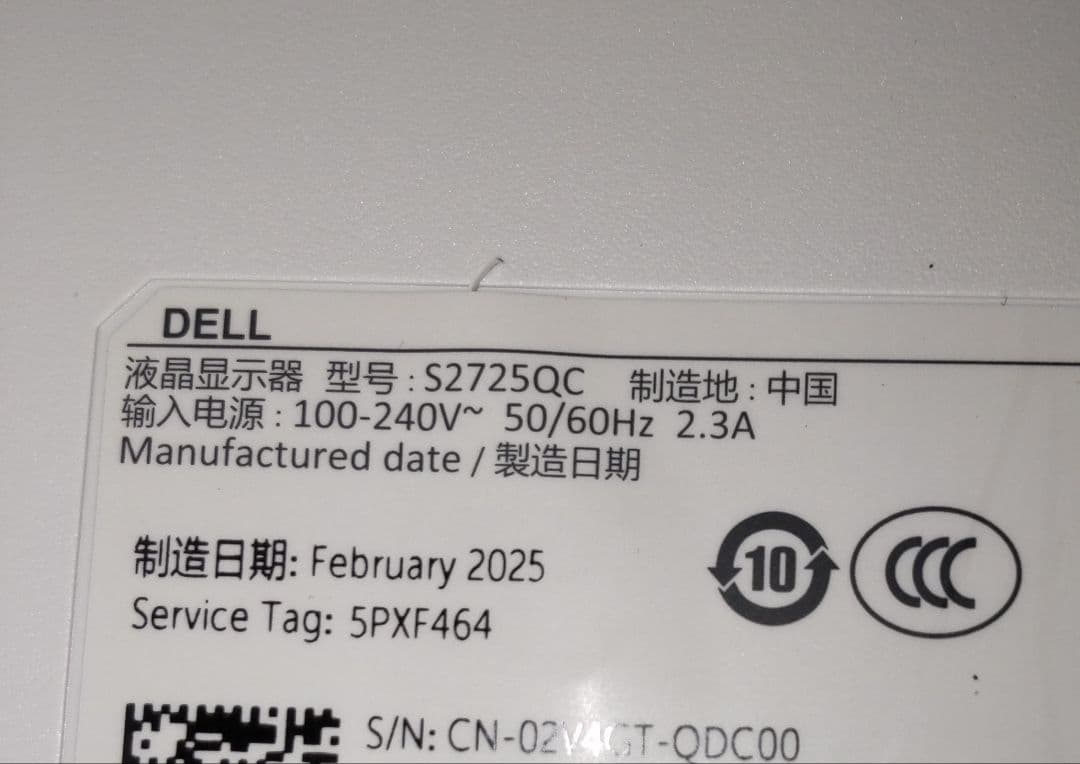 《新品》Dell 4K モニター　S2725QC　27インチ