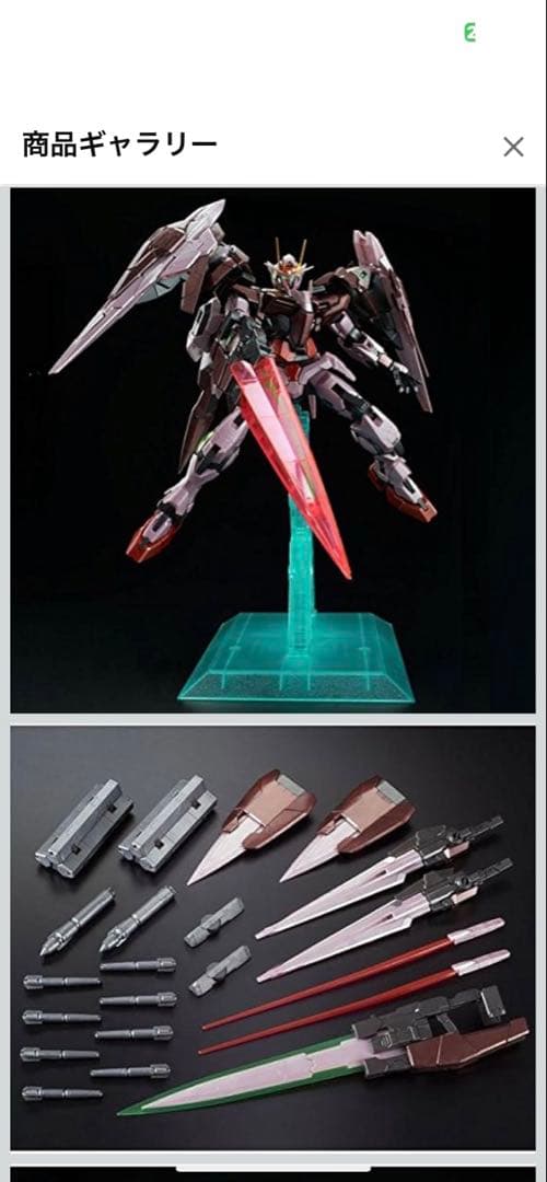 PG1/60 トランザムライザー　ガンダム OO ガンプラ　 新品　未組立