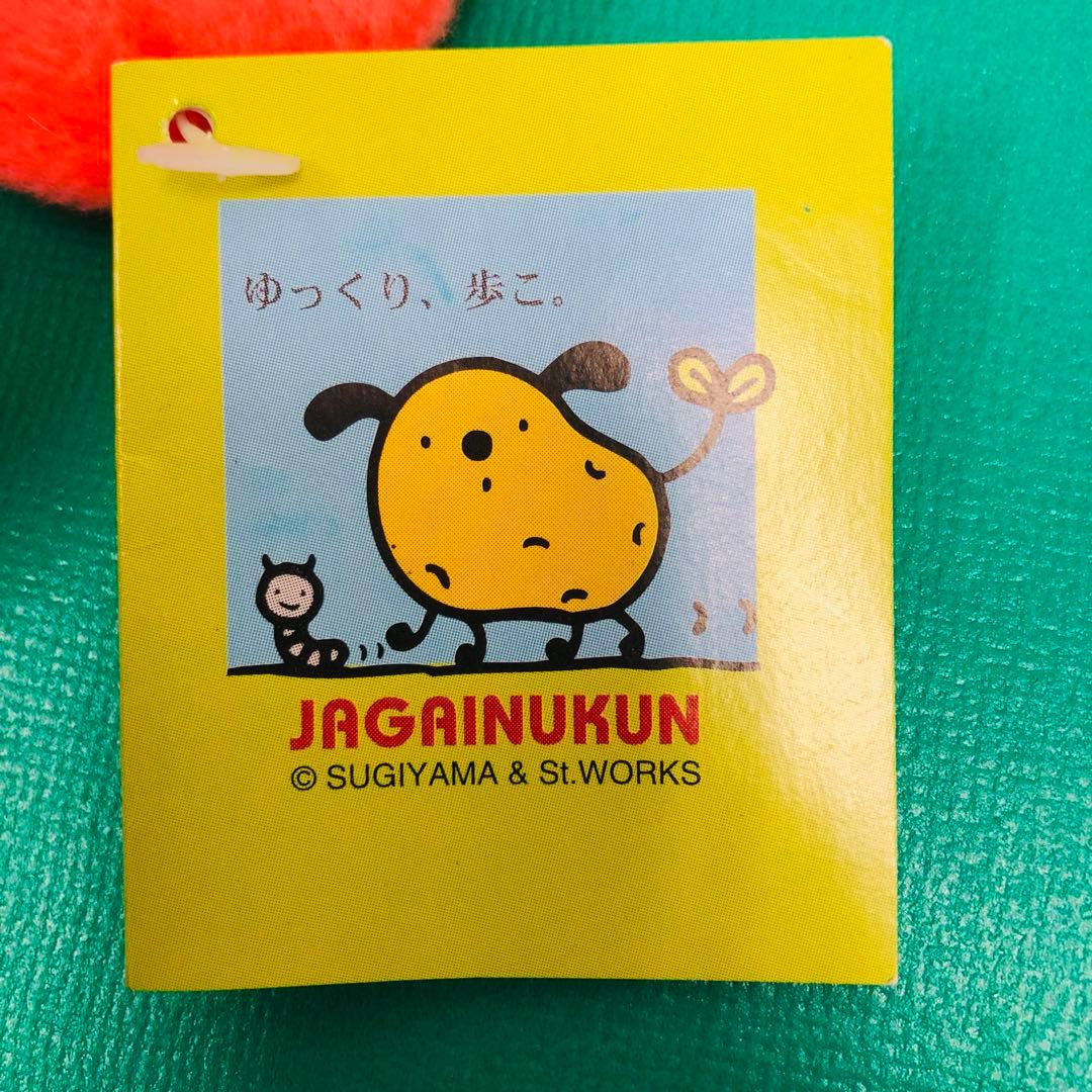 タグ付き 激レア★じゃがいぬくん ぬいぐるみポーチ フクヤ すいかめくん