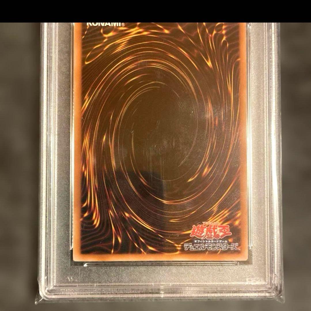 デ*)様 PSA10 遊戯王 青眼の白龍 ブルーアイズホワイトドラゴン 4連番