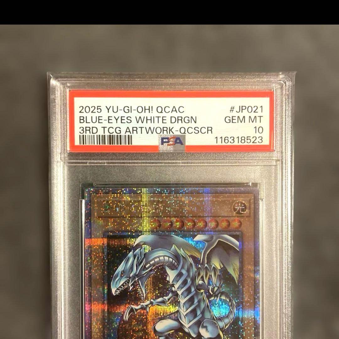 デ*)様 PSA10 遊戯王 青眼の白龍 ブルーアイズホワイトドラゴン 4連番